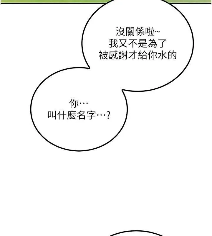 校园成人礼-第15話-想「運動」隨時來找我♥ - 图片 116