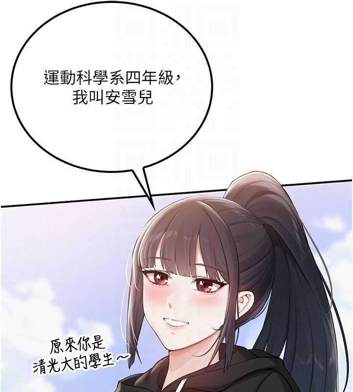 校园成人礼第15話-想「運動」隨時來找我&hearts;