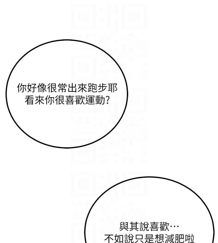 校园成人礼-第15話-想「運動」隨時來找我♥ - 图片 125