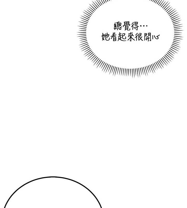 校园成人礼第15話-想「運動」隨時來找我&hearts;