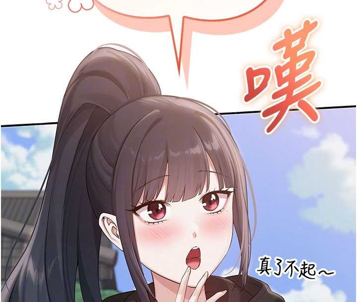 校园成人礼第15話-想「運動」隨時來找我&hearts;