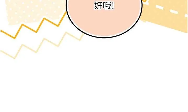 校园成人礼-第15話-想「運動」隨時來找我♥ - 图片 124