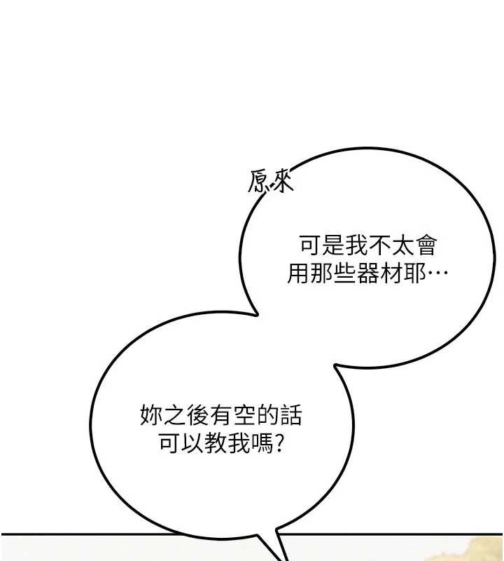 校园成人礼第15話-想「運動」隨時來找我&hearts;