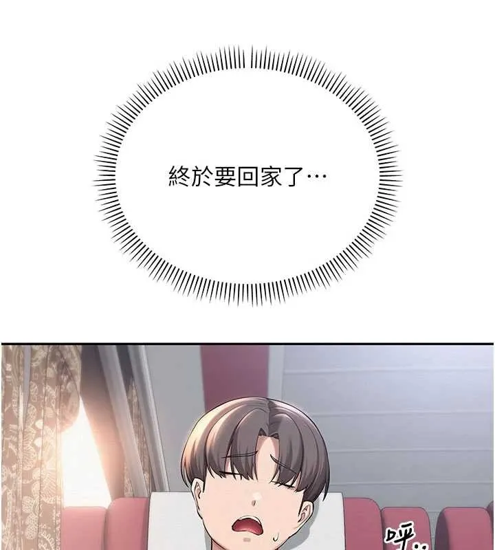 校园成人礼-第15話-想「運動」隨時來找我♥ - 图片 156