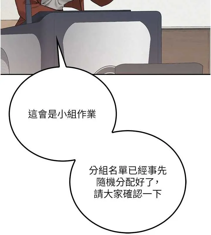 校园成人礼-第15話-想「運動」隨時來找我♥ - 图片 181