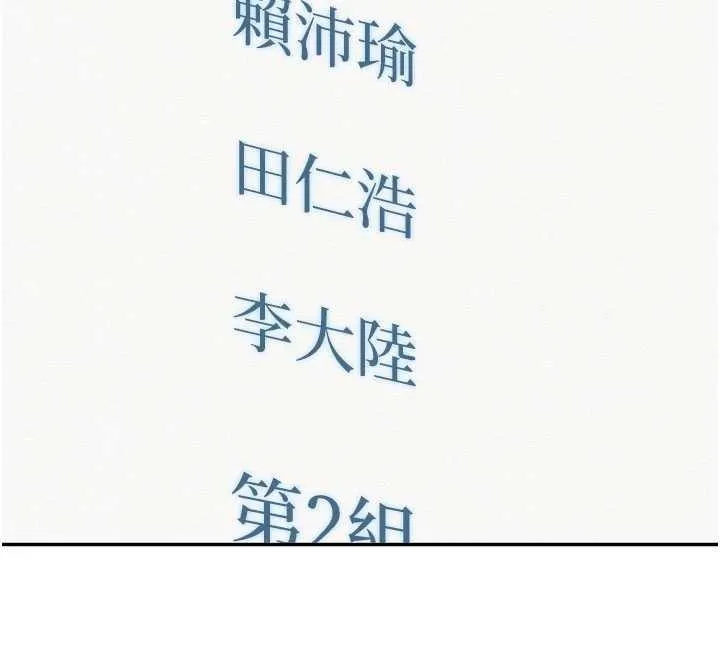 校园成人礼-第15話-想「運動」隨時來找我♥ - 图片 187
