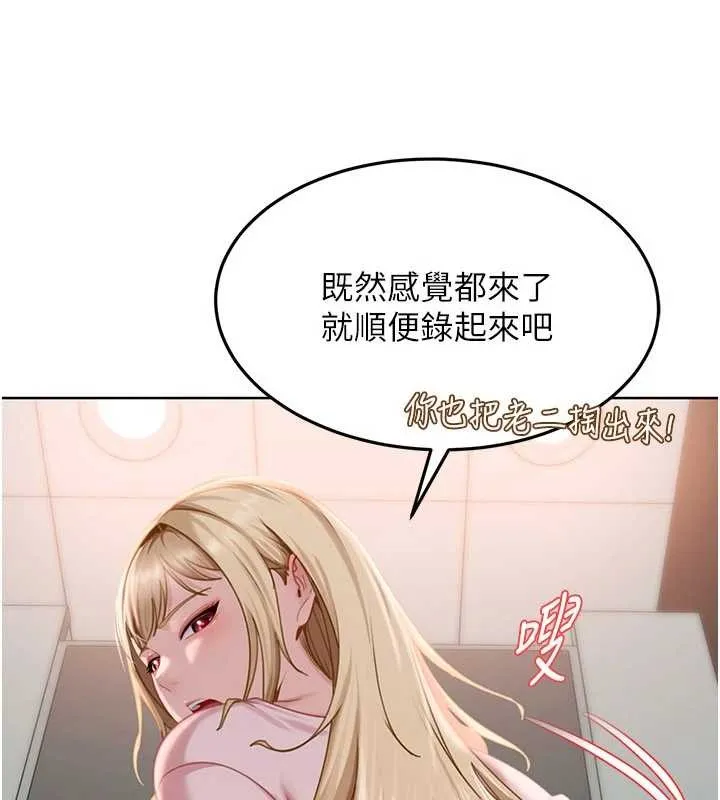 太妹硬闯成人界-第10話-外面有人不是更興奮嗎? - 图片 3