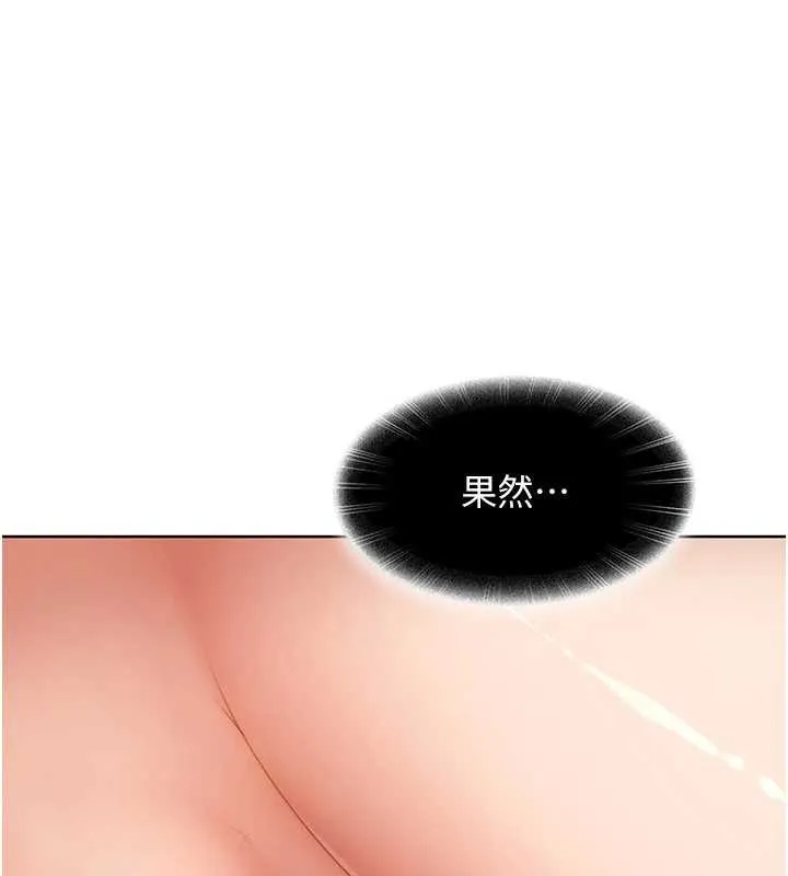 太妹硬闯成人界-第10話-外面有人不是更興奮嗎? - 图片 10