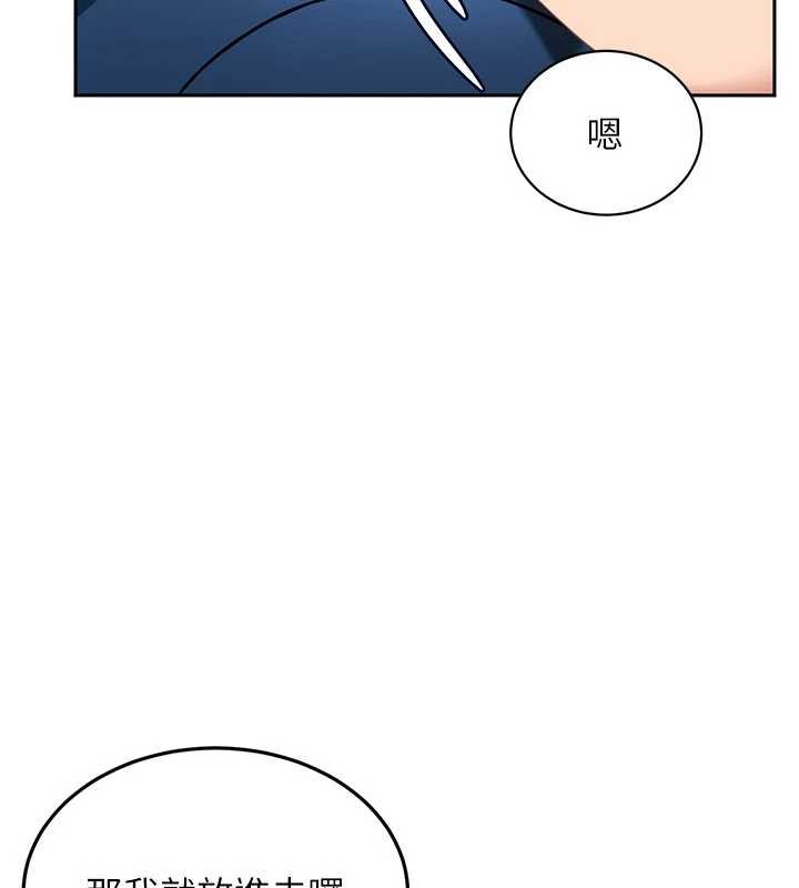 太妹硬闯成人界第10話-外面有人不是更興奮嗎?