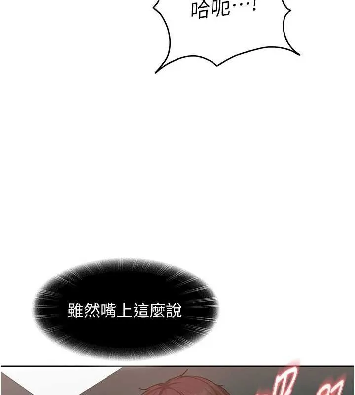 太妹硬闖成人界第10話-外面有人不是更興奮嗎?