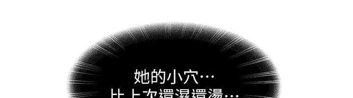 太妹硬闯成人界-第10話-外面有人不是更興奮嗎? - 图片 43