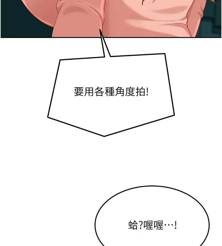 太妹硬闯成人界-第10話-外面有人不是更興奮嗎? - 图片 48