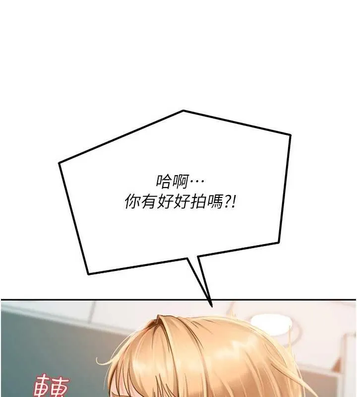 太妹硬闯成人界-第10話-外面有人不是更興奮嗎? - 图片 46