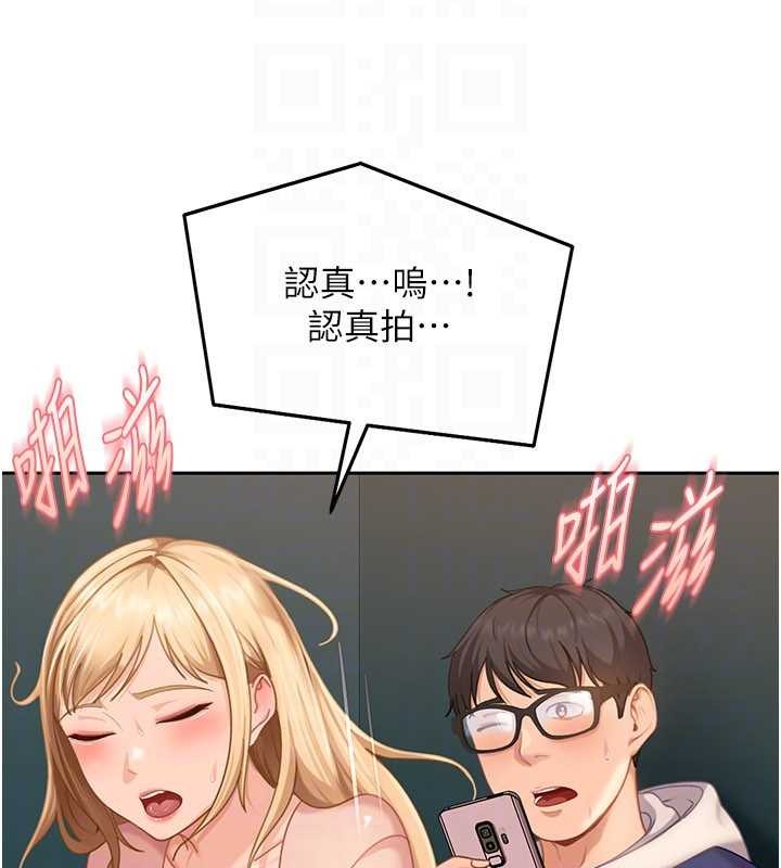 太妹硬闯成人界第10話-外面有人不是更興奮嗎?