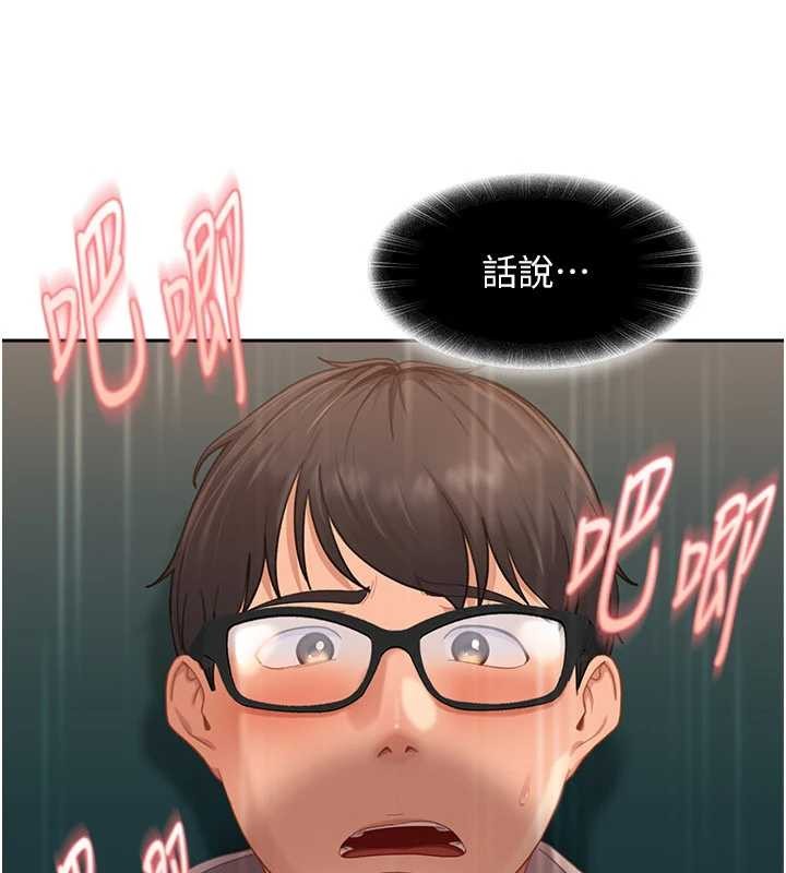 太妹硬闯成人界第10話-外面有人不是更興奮嗎?