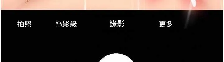 太妹硬闯成人界-第10話-外面有人不是更興奮嗎? - 图片 63