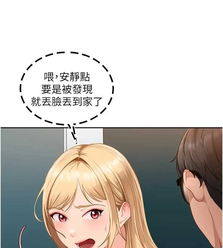太妹硬闖成人界第10話-外面有人不是更興奮嗎?