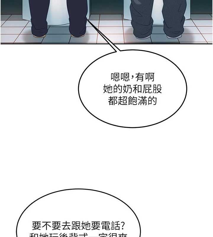 太妹硬闯成人界第10話-外面有人不是更興奮嗎?