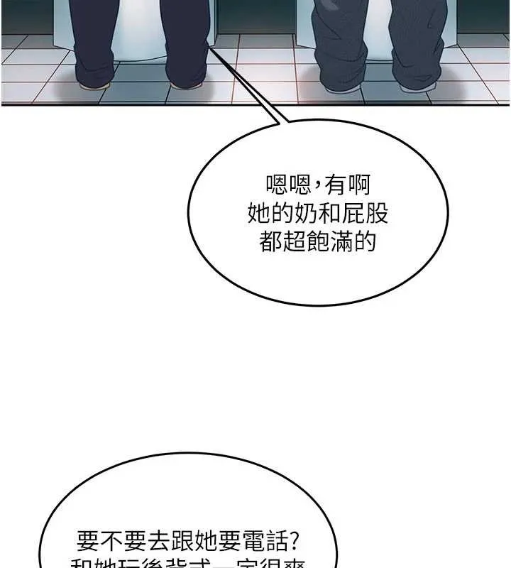 太妹硬闯成人界-第10話-外面有人不是更興奮嗎? - 图片 82