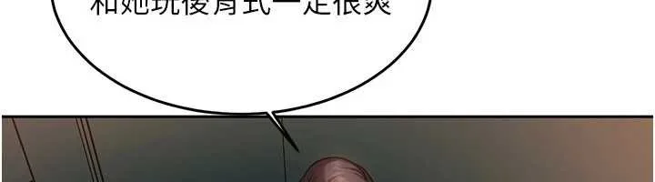 太妹硬闯成人界-第10話-外面有人不是更興奮嗎? - 图片 83