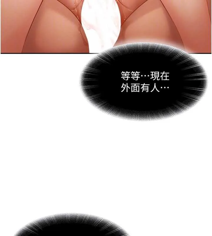 太妹硬闯成人界-第10話-外面有人不是更興奮嗎? - 图片 93