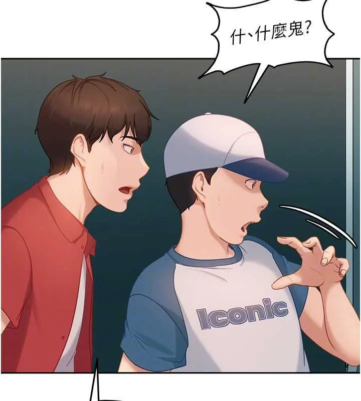 太妹硬闯成人界-第10話-外面有人不是更興奮嗎? - 图片 132