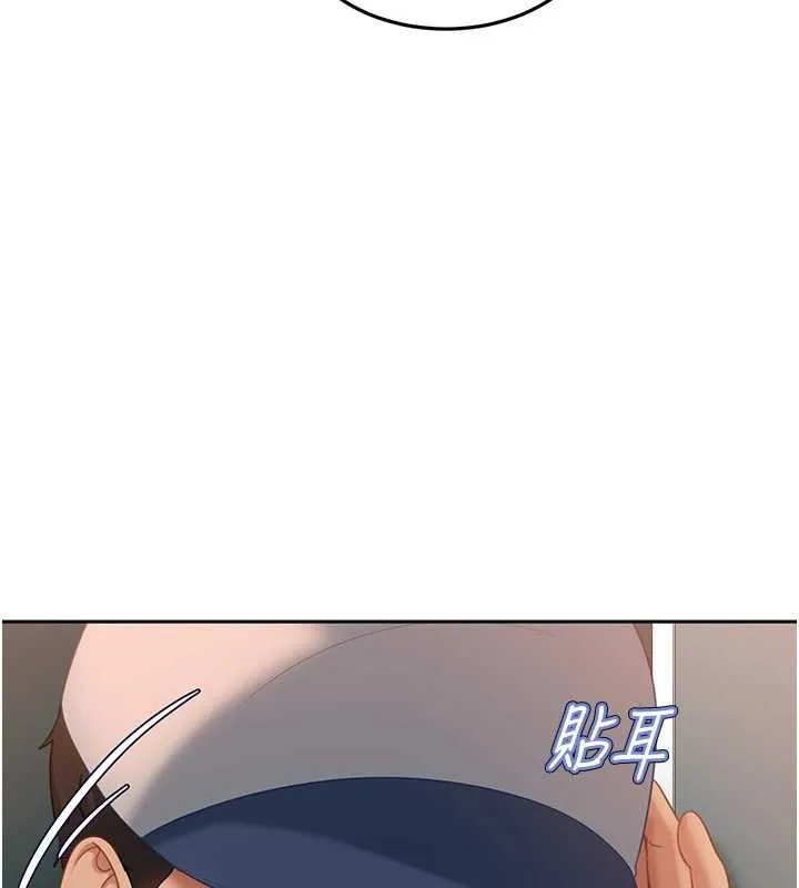 太妹硬闯成人界-第10話-外面有人不是更興奮嗎? - 图片 124