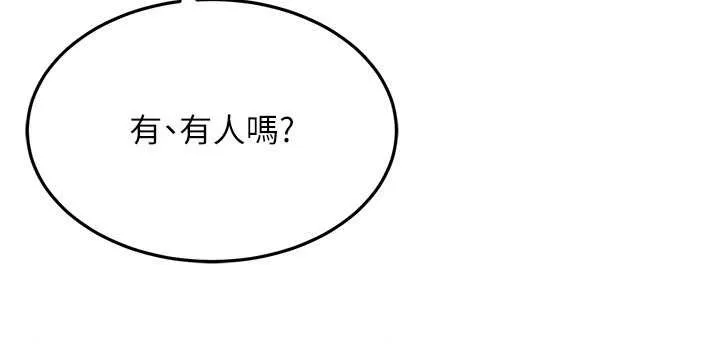 太妹硬闯成人界-第10話-外面有人不是更興奮嗎? - 图片 133