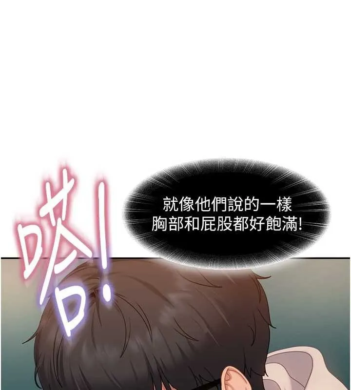 太妹硬闯成人界-第10話-外面有人不是更興奮嗎? - 图片 134
