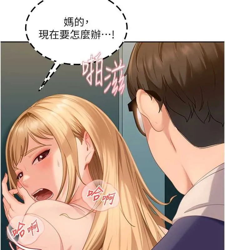 太妹硬闯成人界-第10話-外面有人不是更興奮嗎? - 图片 137