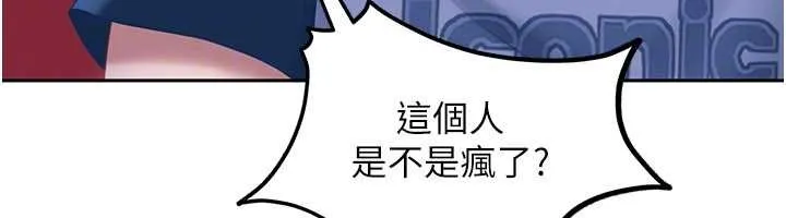 太妹硬闯成人界-第10話-外面有人不是更興奮嗎? - 图片 145