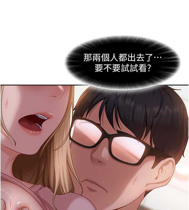 太妹硬闯成人界第10話-外面有人不是更興奮嗎?