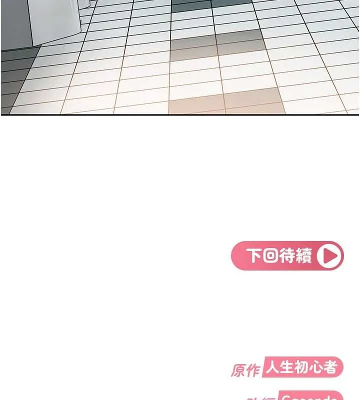 太妹硬闯成人界-第10話-外面有人不是更興奮嗎? - 图片 179
