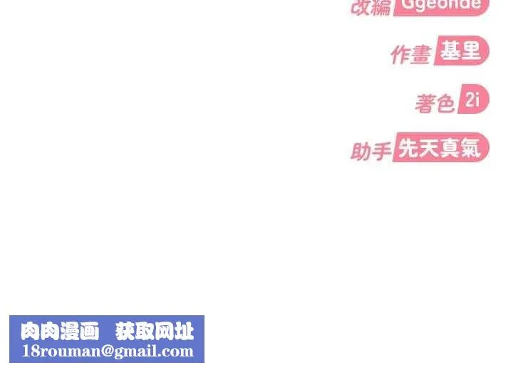 太妹硬闯成人界-第10話-外面有人不是更興奮嗎? - 图片 180