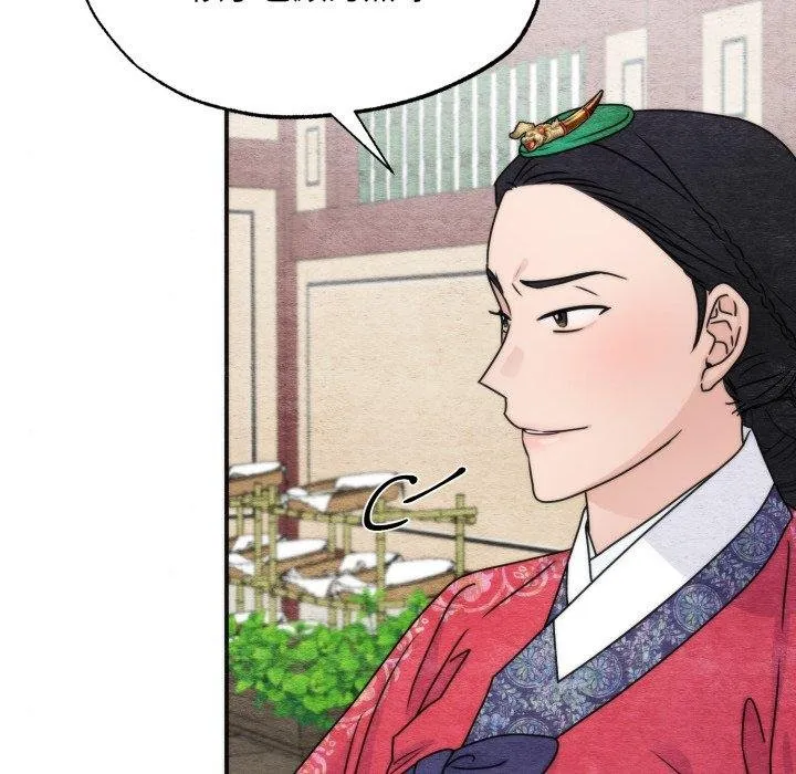 狂眼-第90話 - 图片 11