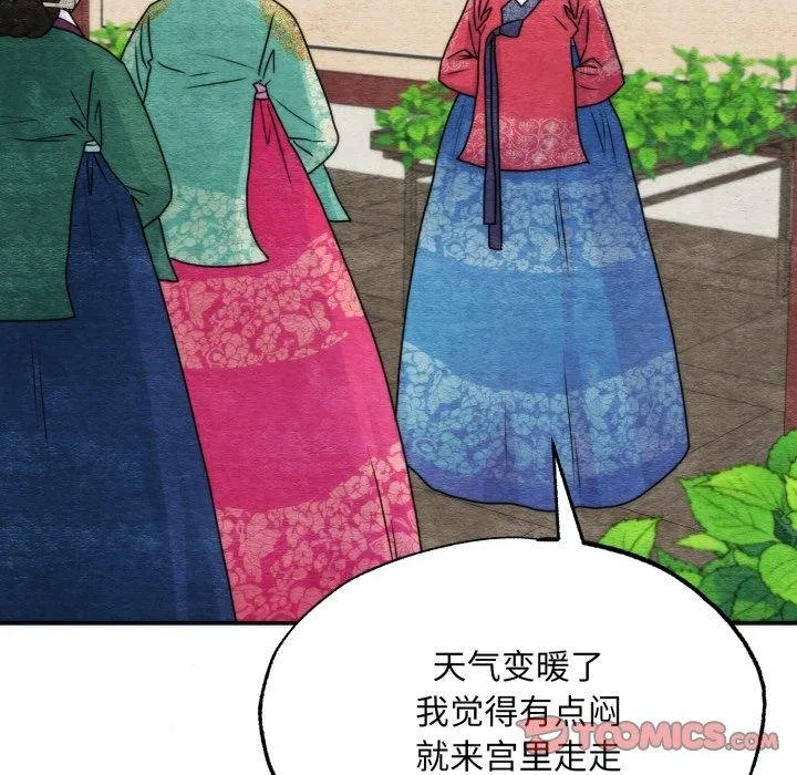狂眼-第90話 - 图片 9