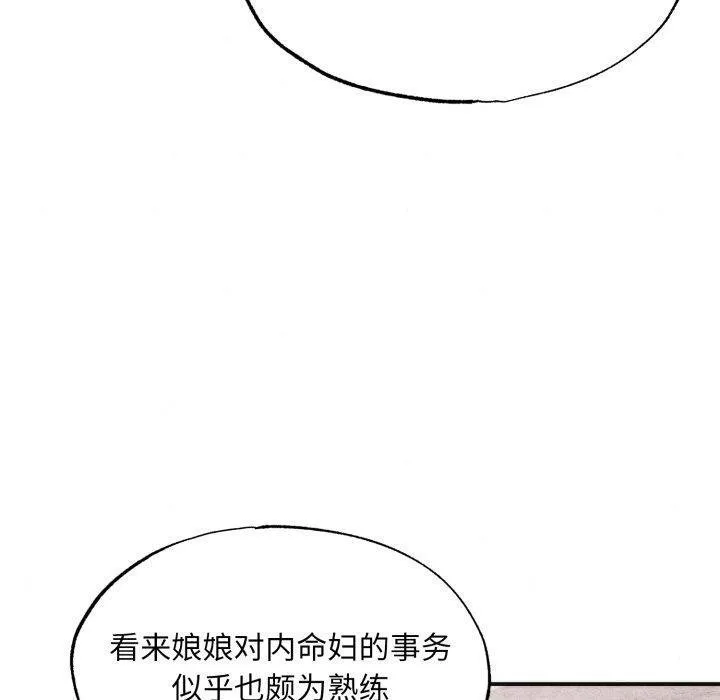 狂眼-第90話 - 图片 10