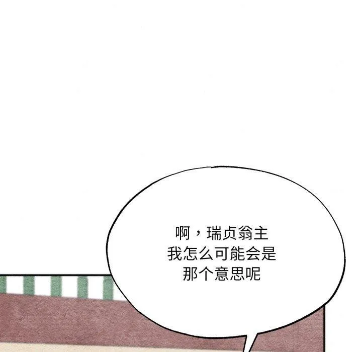 狂眼-第90話 - 图片 5