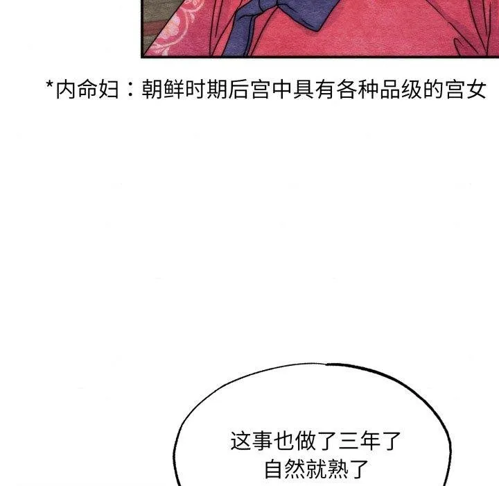 狂眼-第90話 - 图片 12
