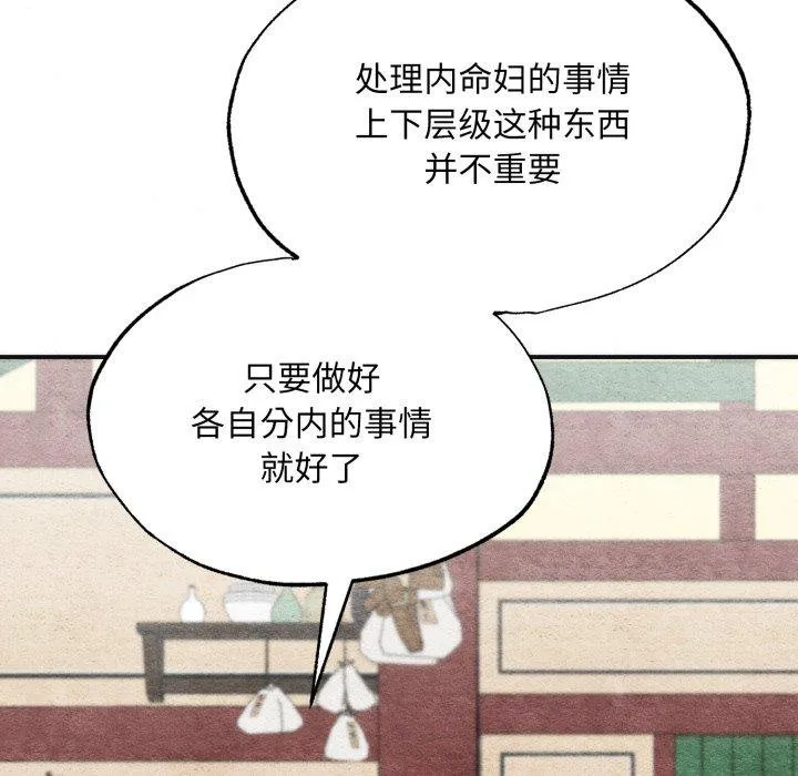 狂眼-第90話 - 图片 19