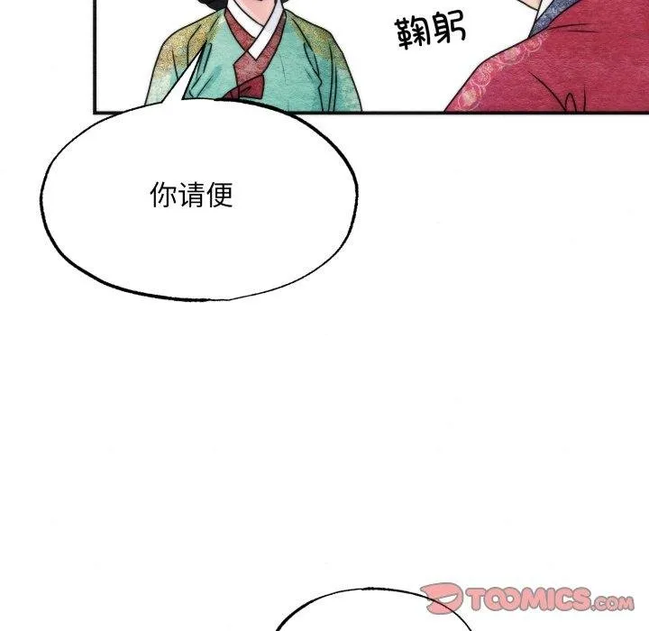 狂眼-第90話 - 图片 27