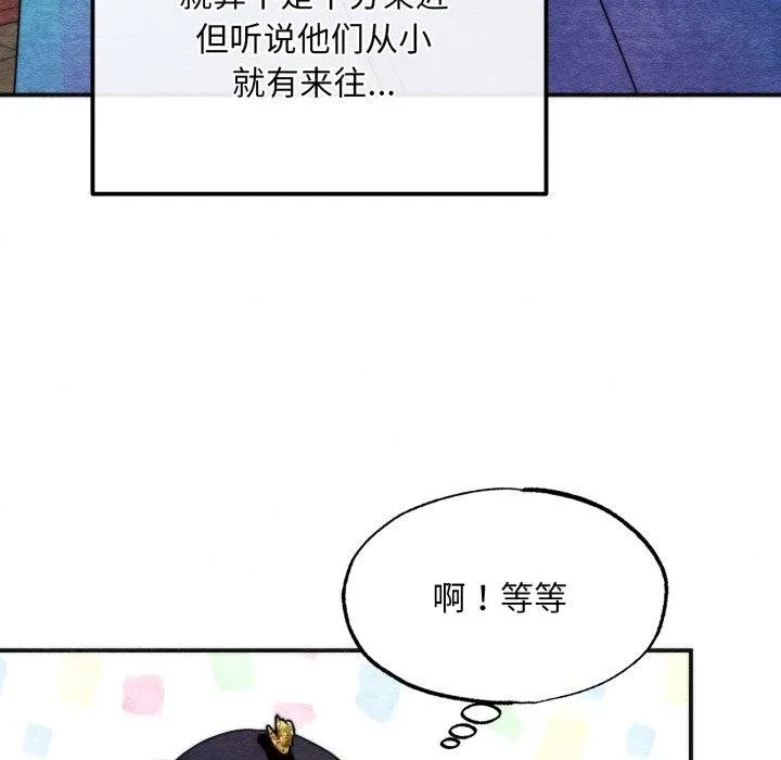 狂眼-第90話 - 图片 32