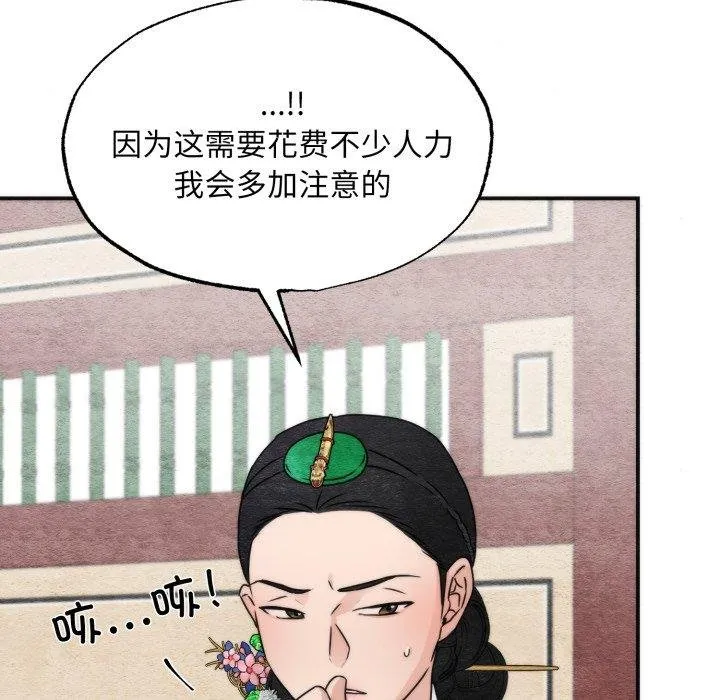 狂眼-第90話 - 图片 24
