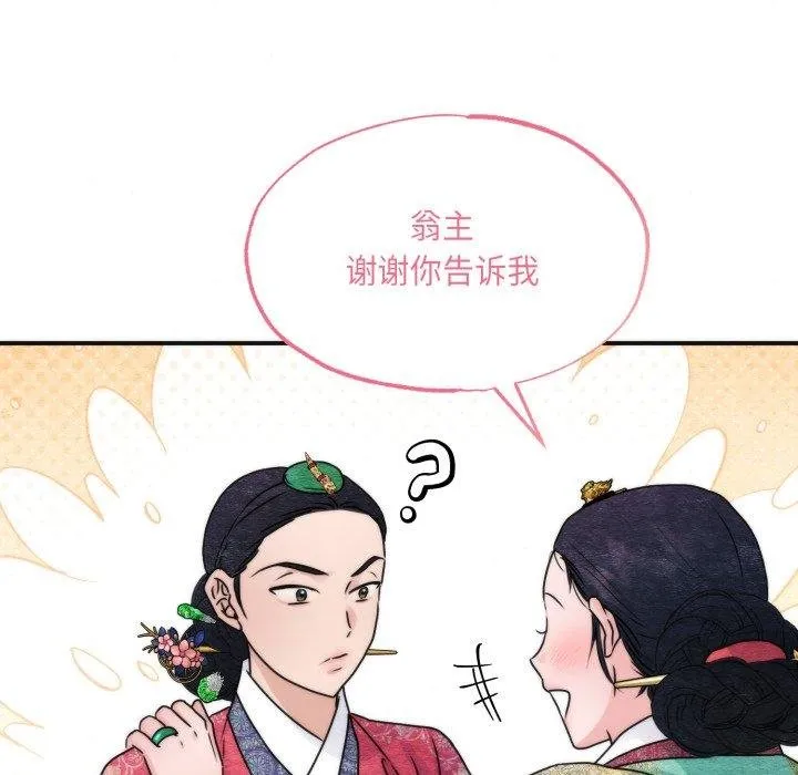 狂眼第90話