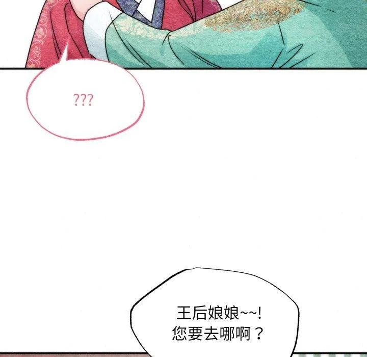 狂眼-第90話 - 图片 44