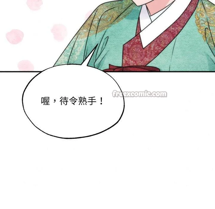 狂眼-第90話 - 图片 42