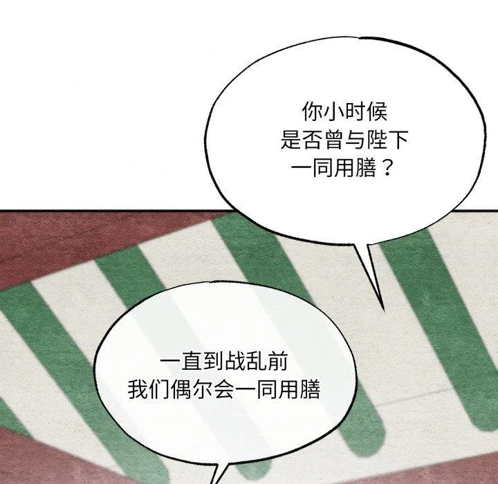 狂眼-第90話 - 图片 36
