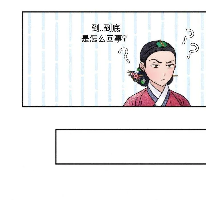 狂眼-第90話 - 图片 46