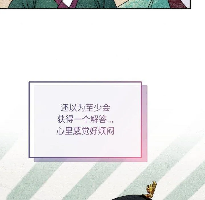 狂眼-第90話 - 图片 59