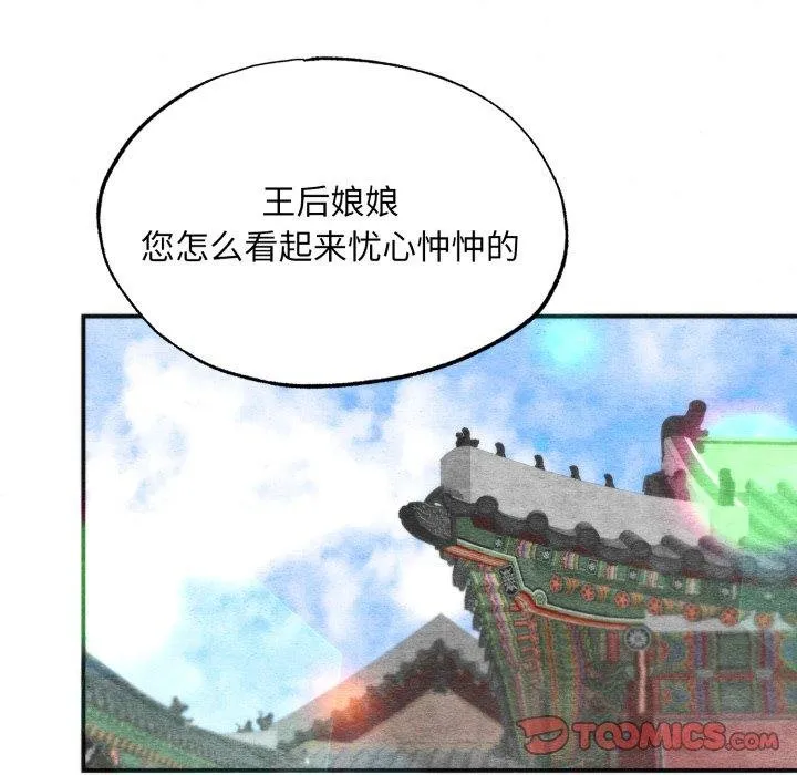 狂眼-第90話 - 图片 63